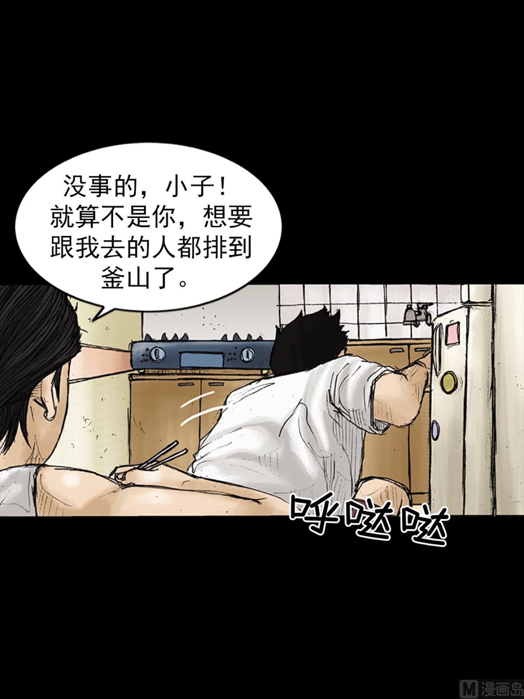 《胜券在握》第25话下 第28页