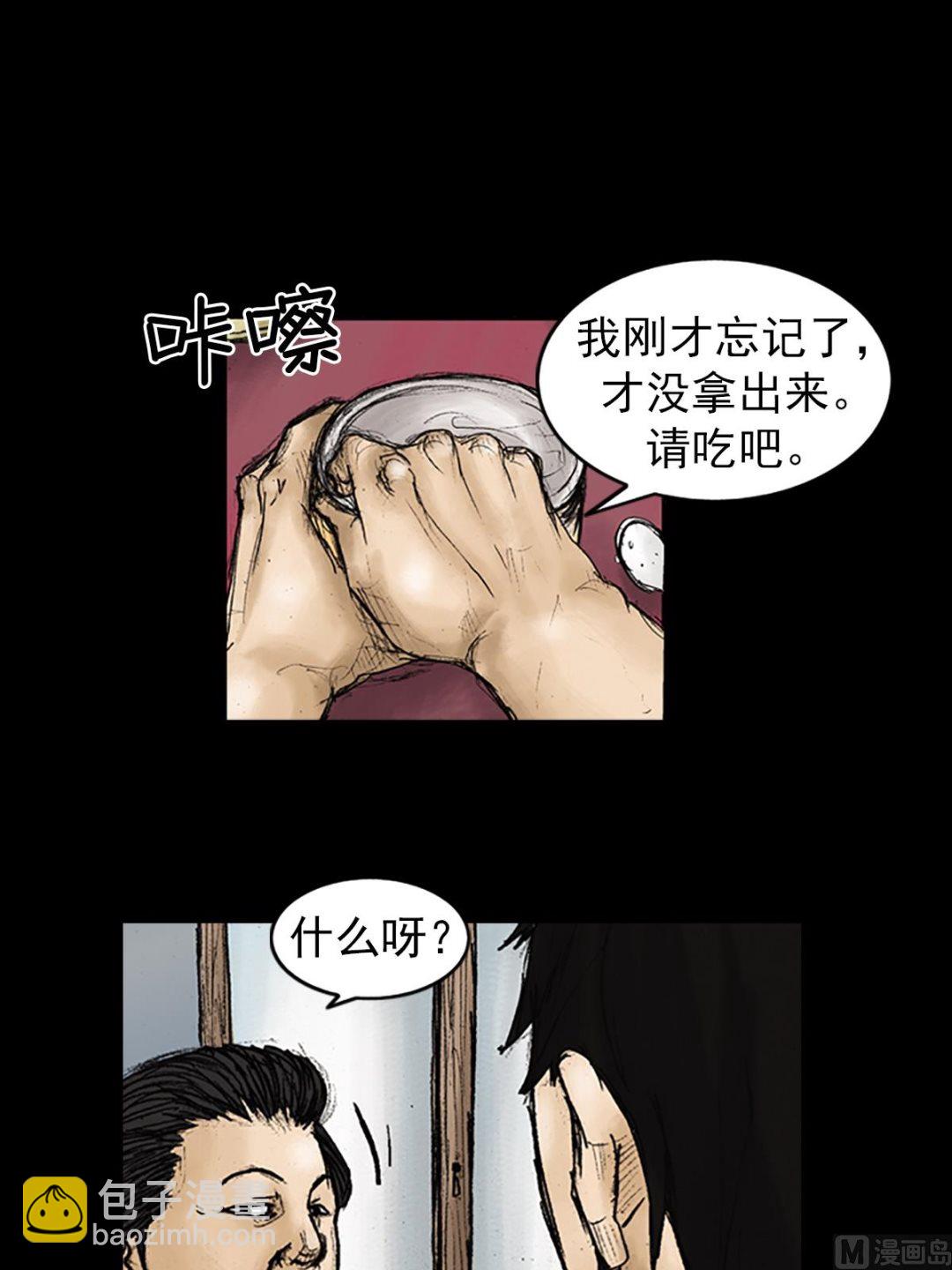 《胜券在握》第25话下 第29页