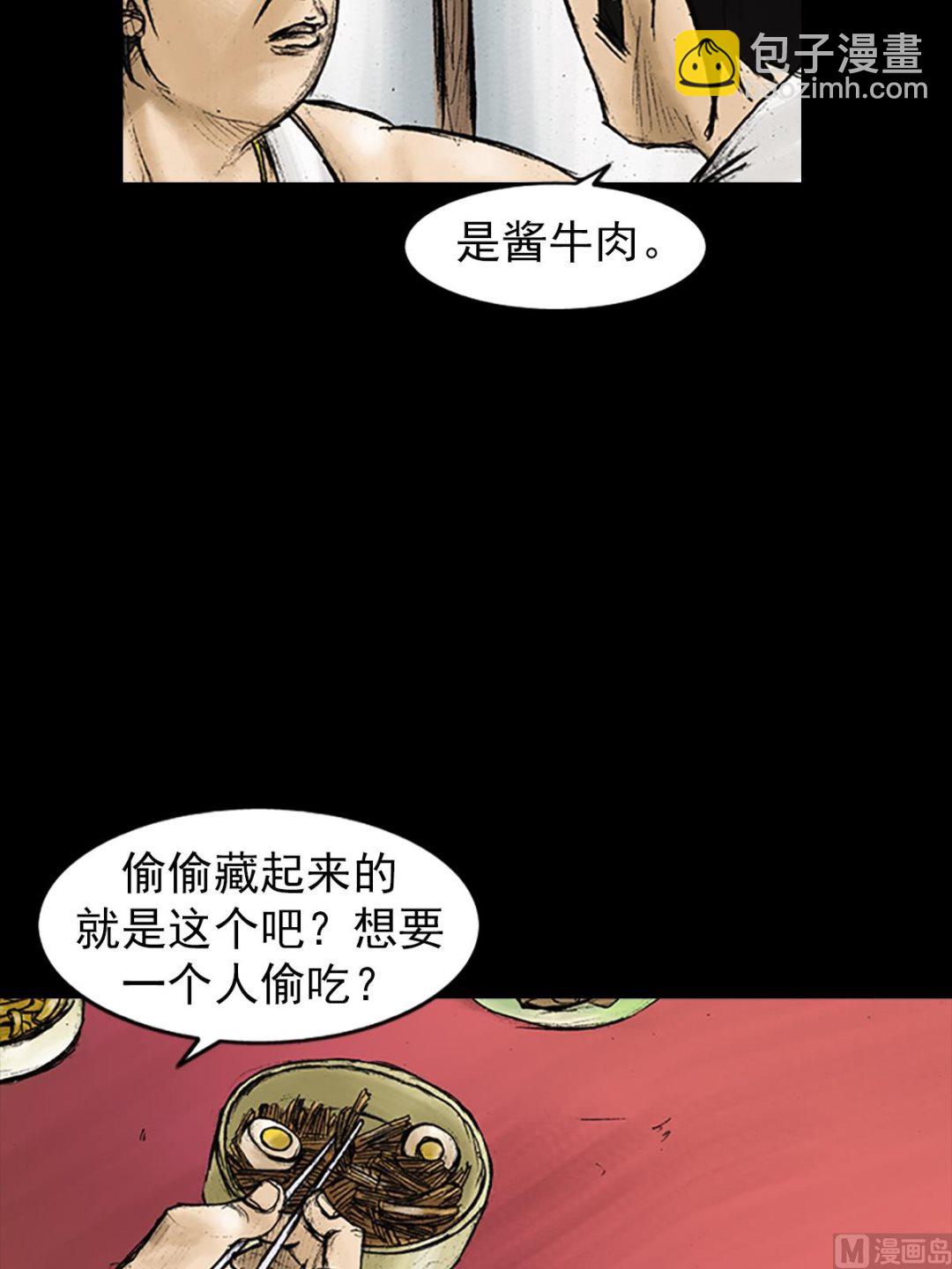 《胜券在握》第25话下 第30页