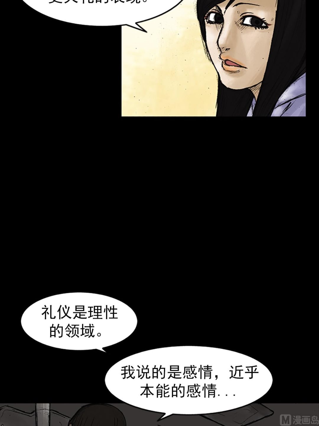 《胜券在握》第25话下 第5页