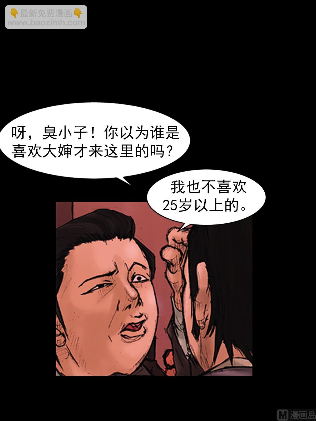 《胜券在握》第26话下 第10页
