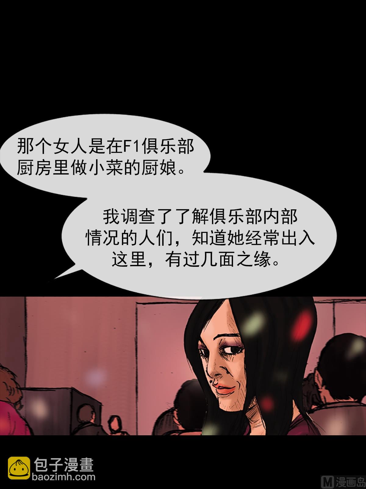 《胜券在握》第26话下 第11页