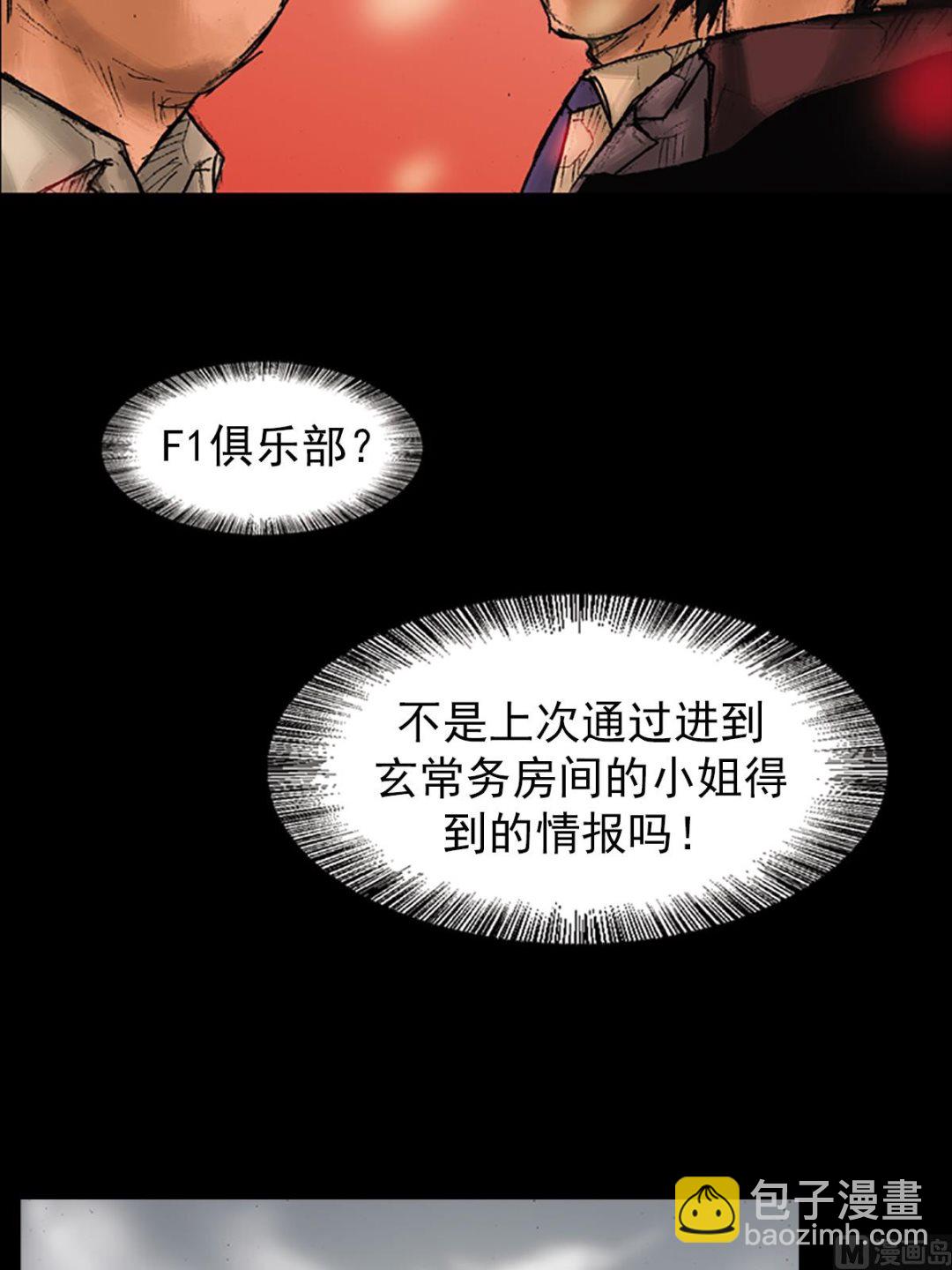 《胜券在握》第26话下 第14页