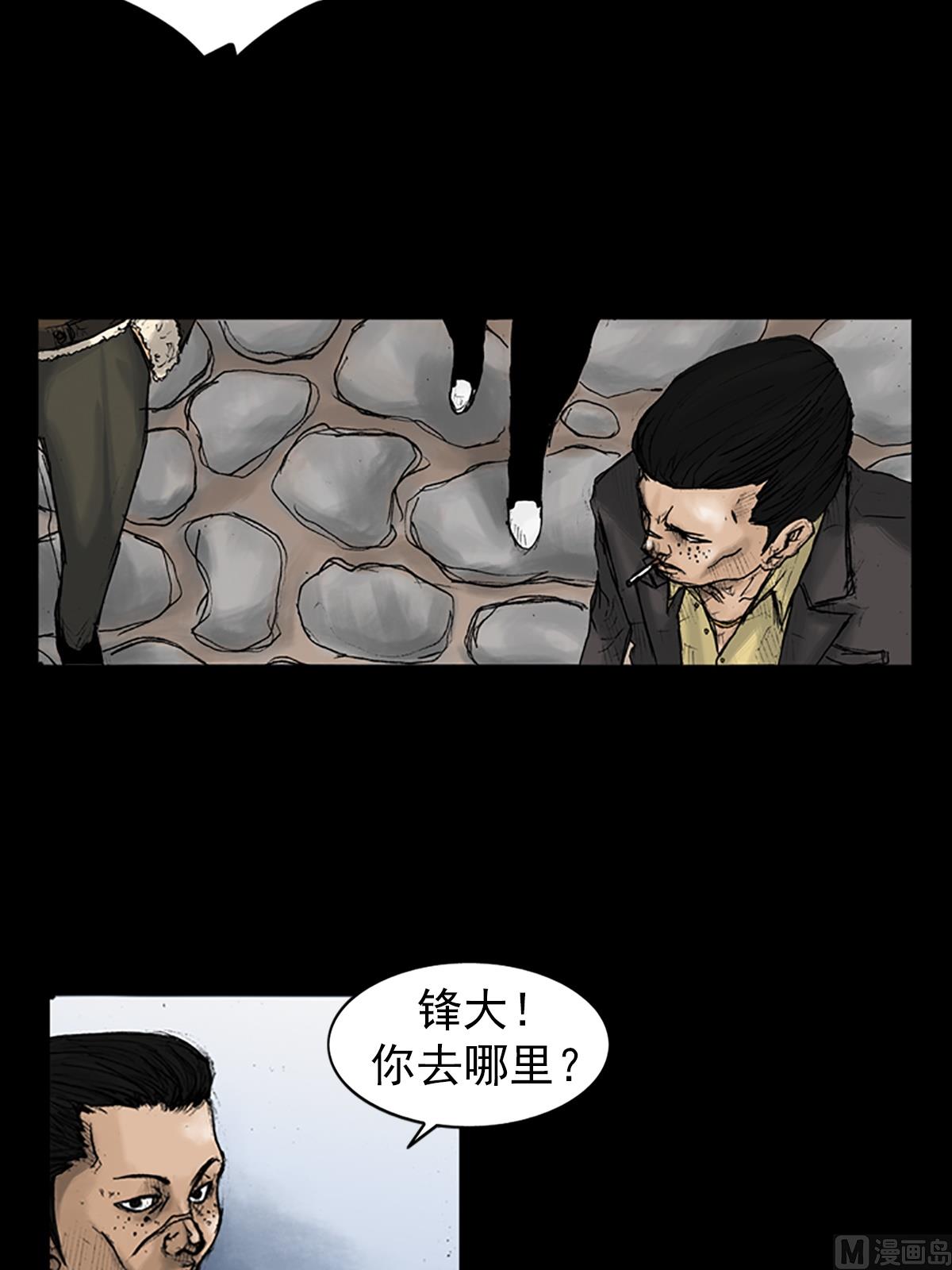 《胜券在握》第26话下 第19页