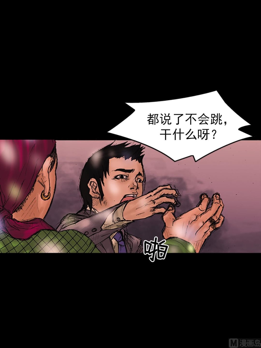 《胜券在握》第26话下 第1页
