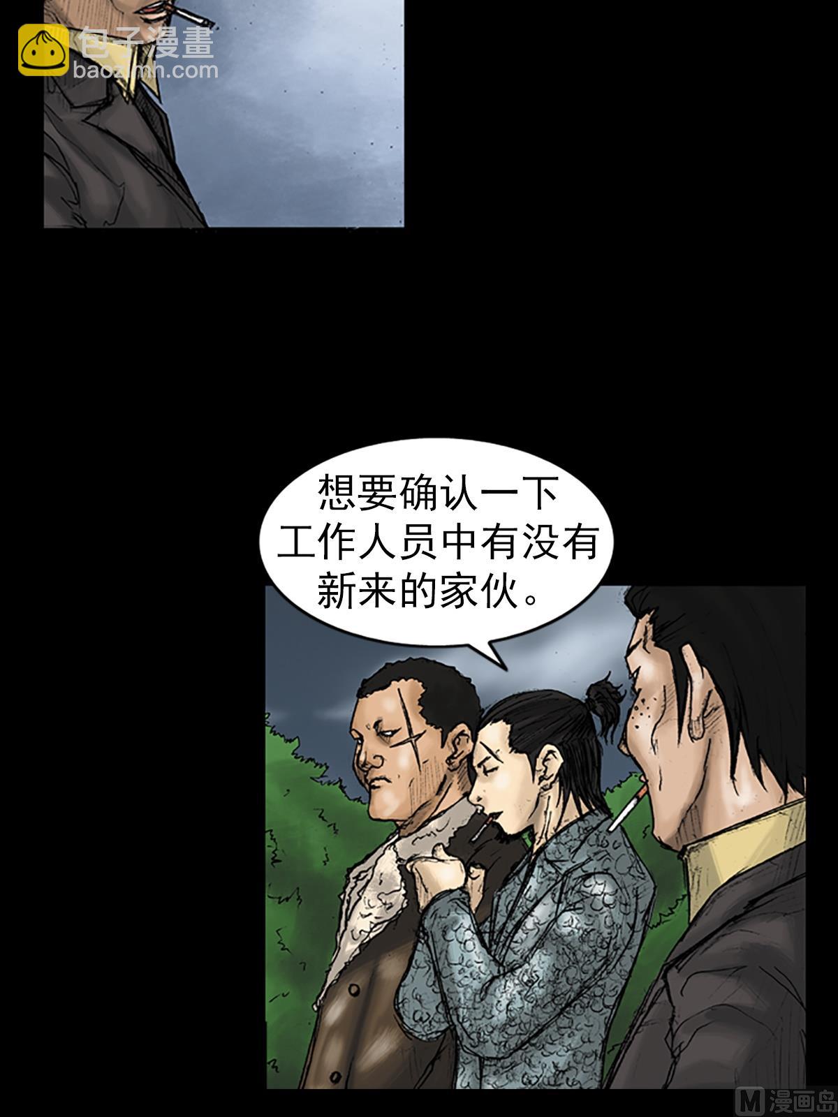 《胜券在握》第26话下 第20页