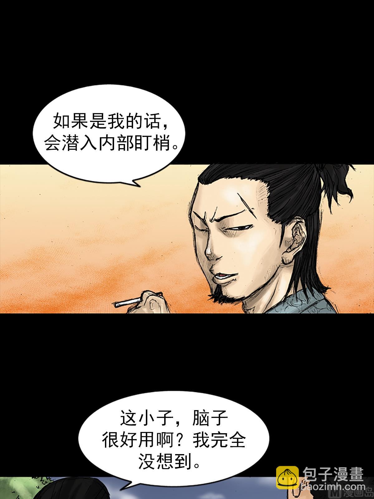 《胜券在握》第26话下 第21页