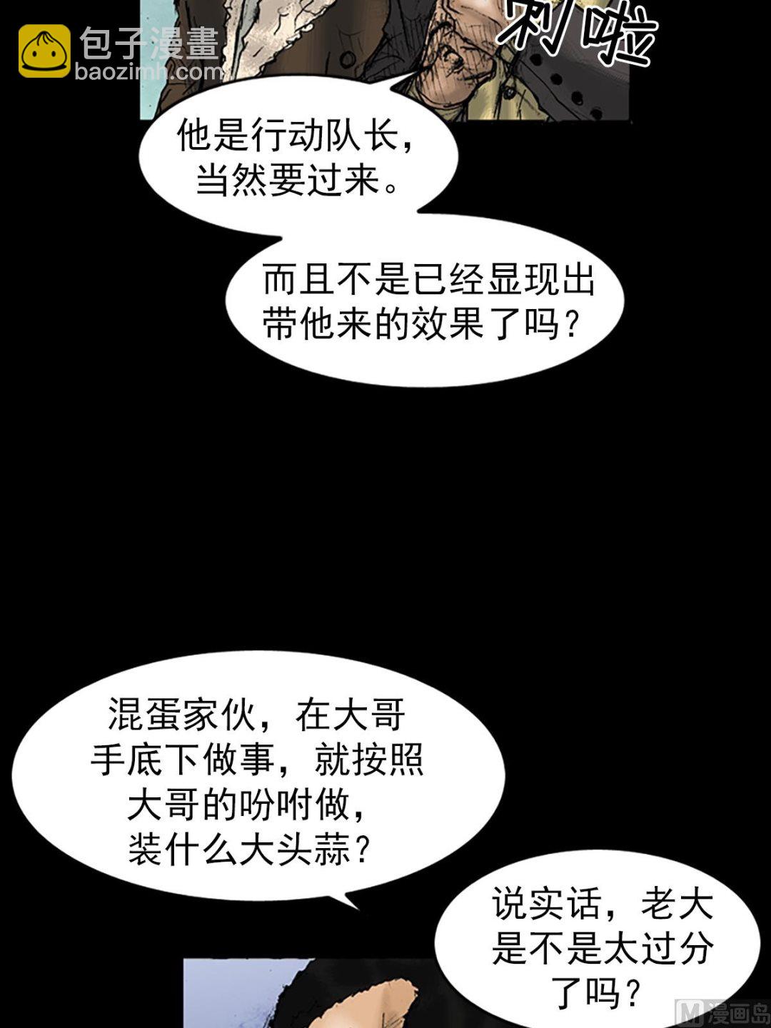 《胜券在握》第26话下 第23页