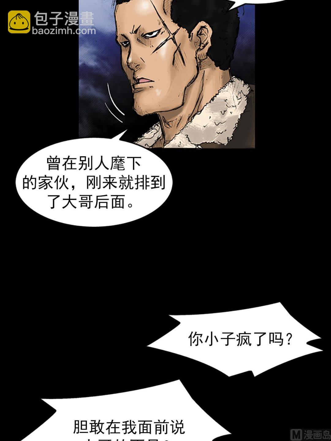 《胜券在握》第26话下 第24页