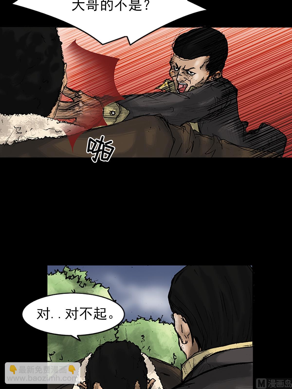 《胜券在握》第26话下 第25页