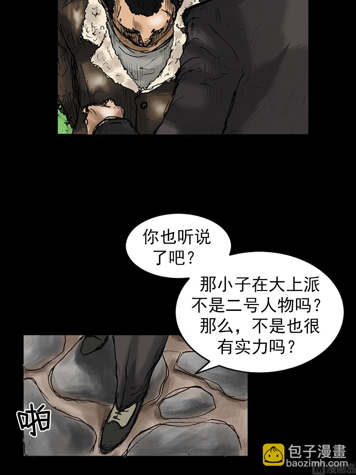 《胜券在握》第26话下 第26页