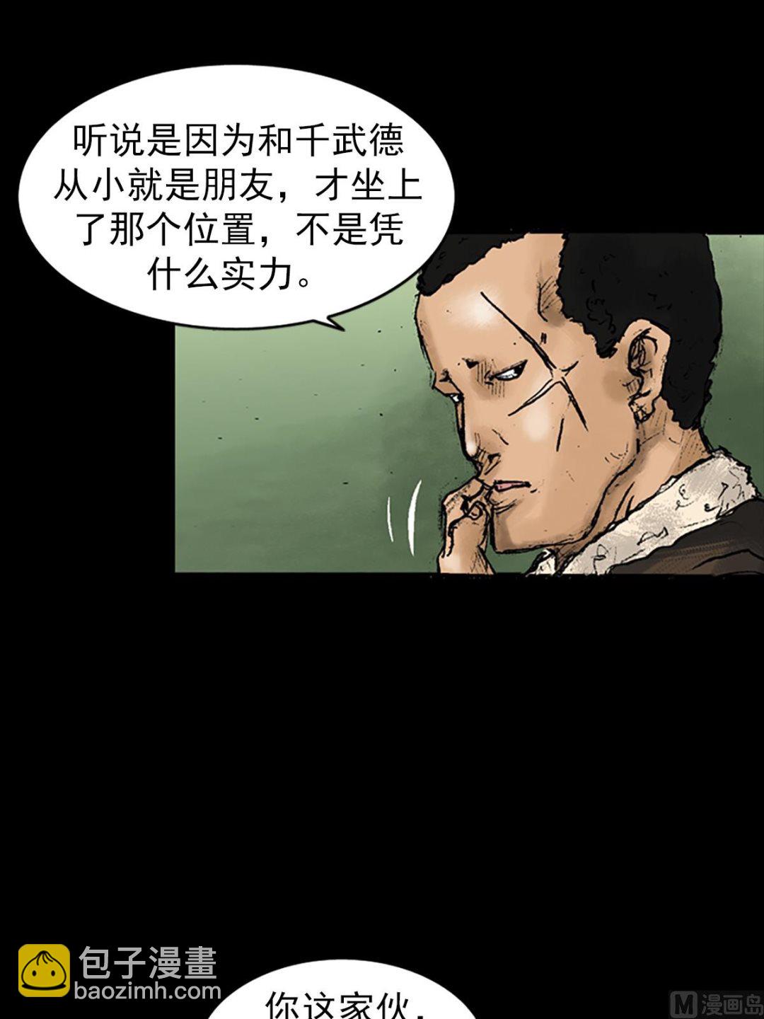 《胜券在握》第26话下 第27页