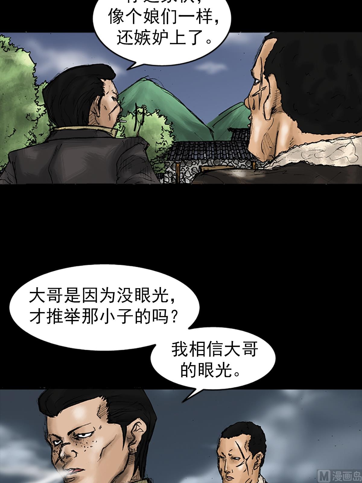 《胜券在握》第26话下 第28页