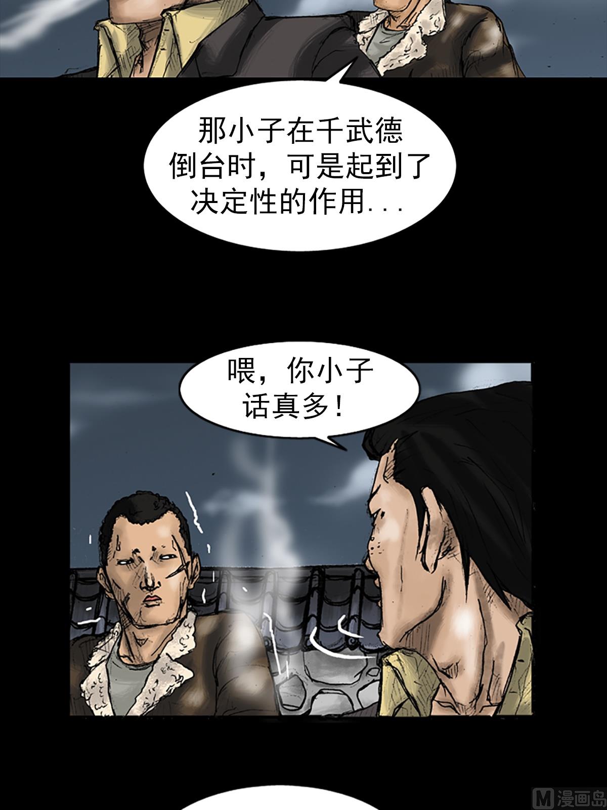 《胜券在握》第26话下 第29页