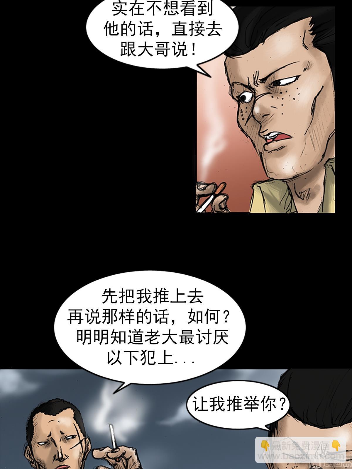 《胜券在握》第26话下 第30页