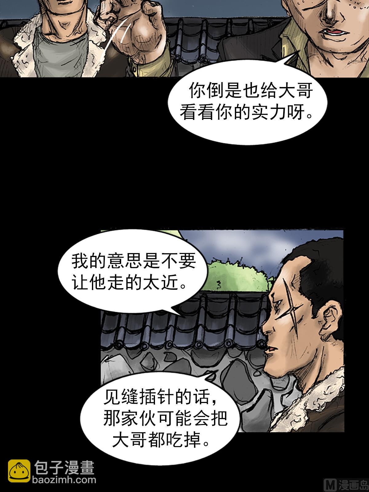 《胜券在握》第26话下 第31页
