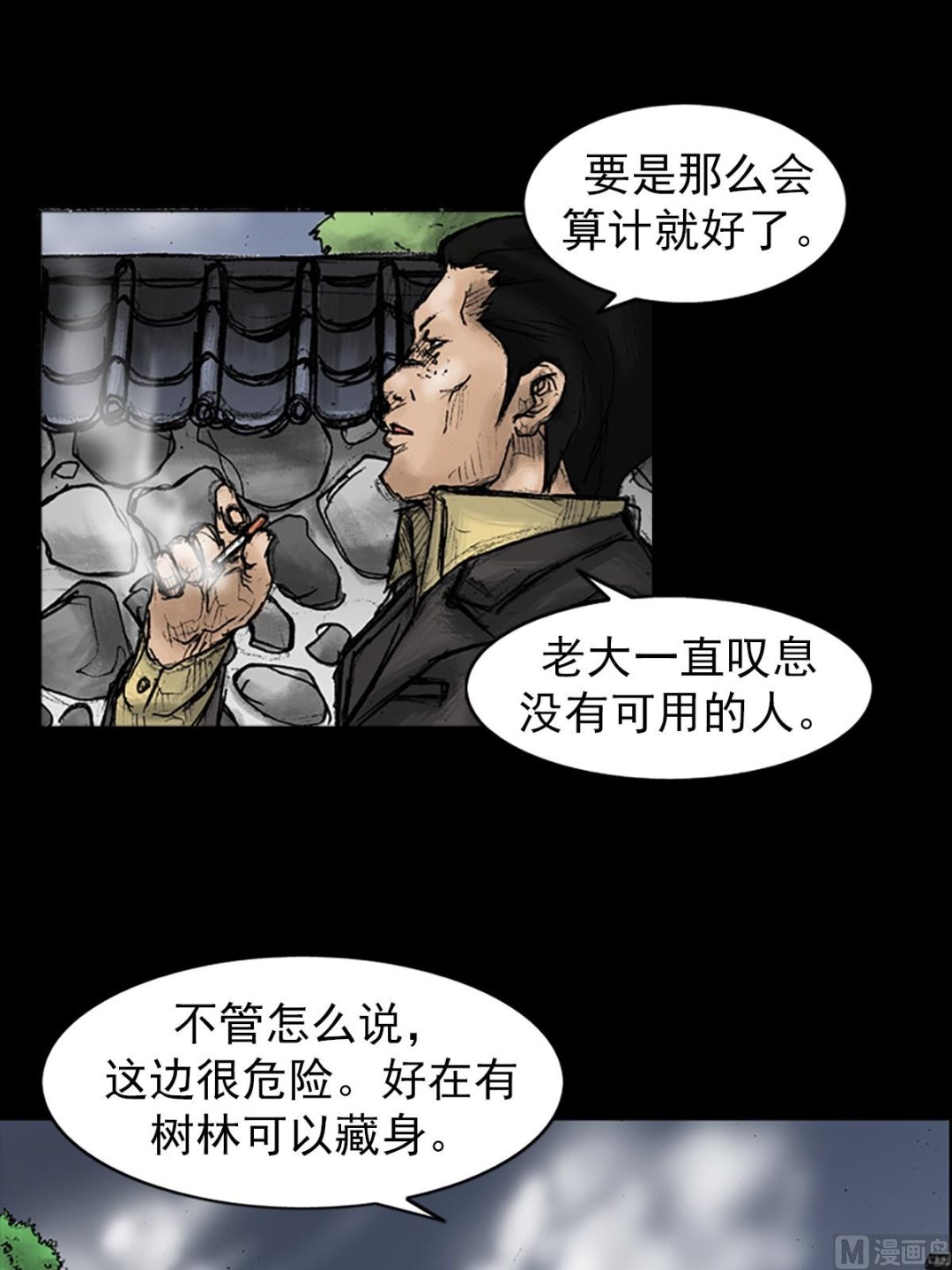《胜券在握》第26话下 第32页