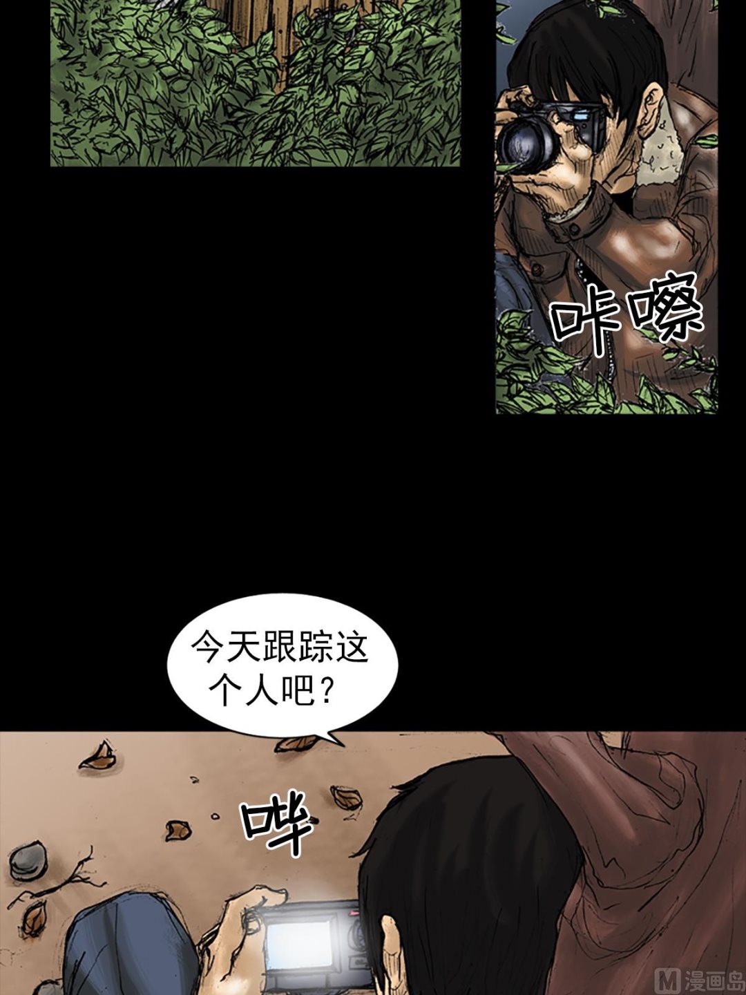 《胜券在握》第26话下 第34页