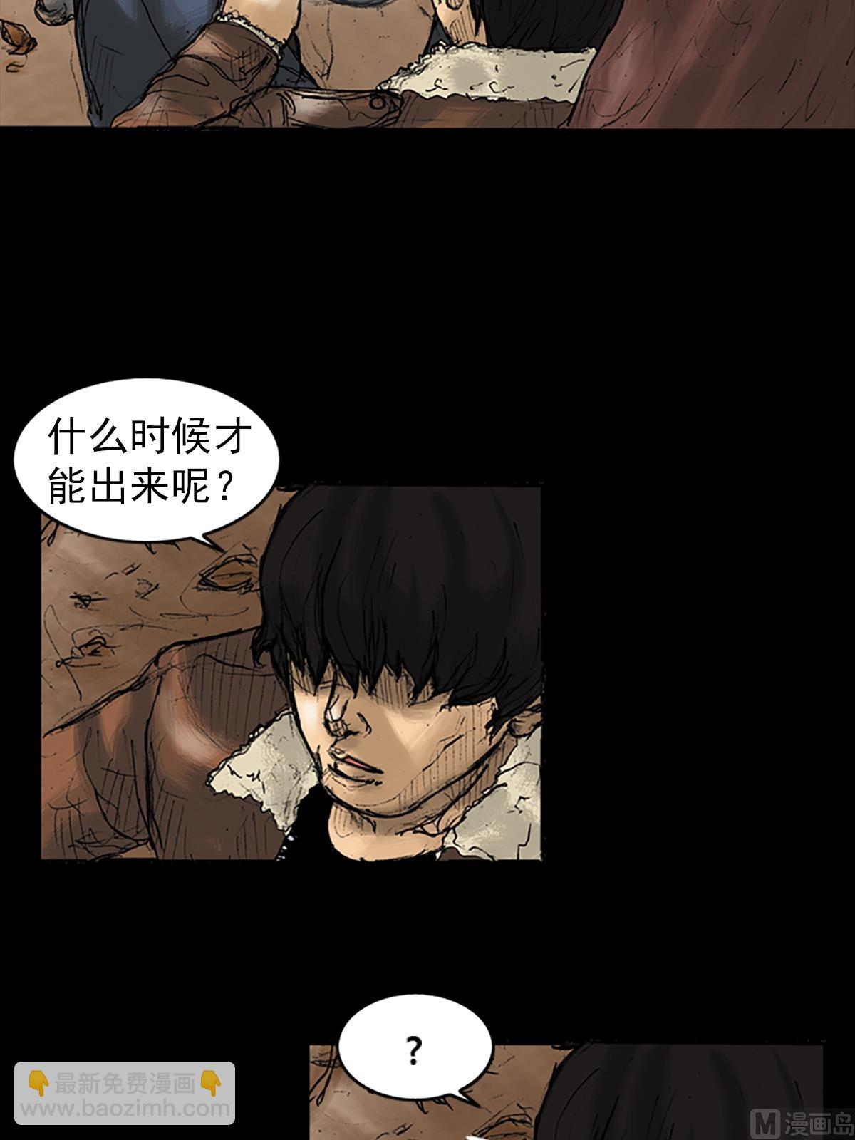 《胜券在握》第26话下 第35页