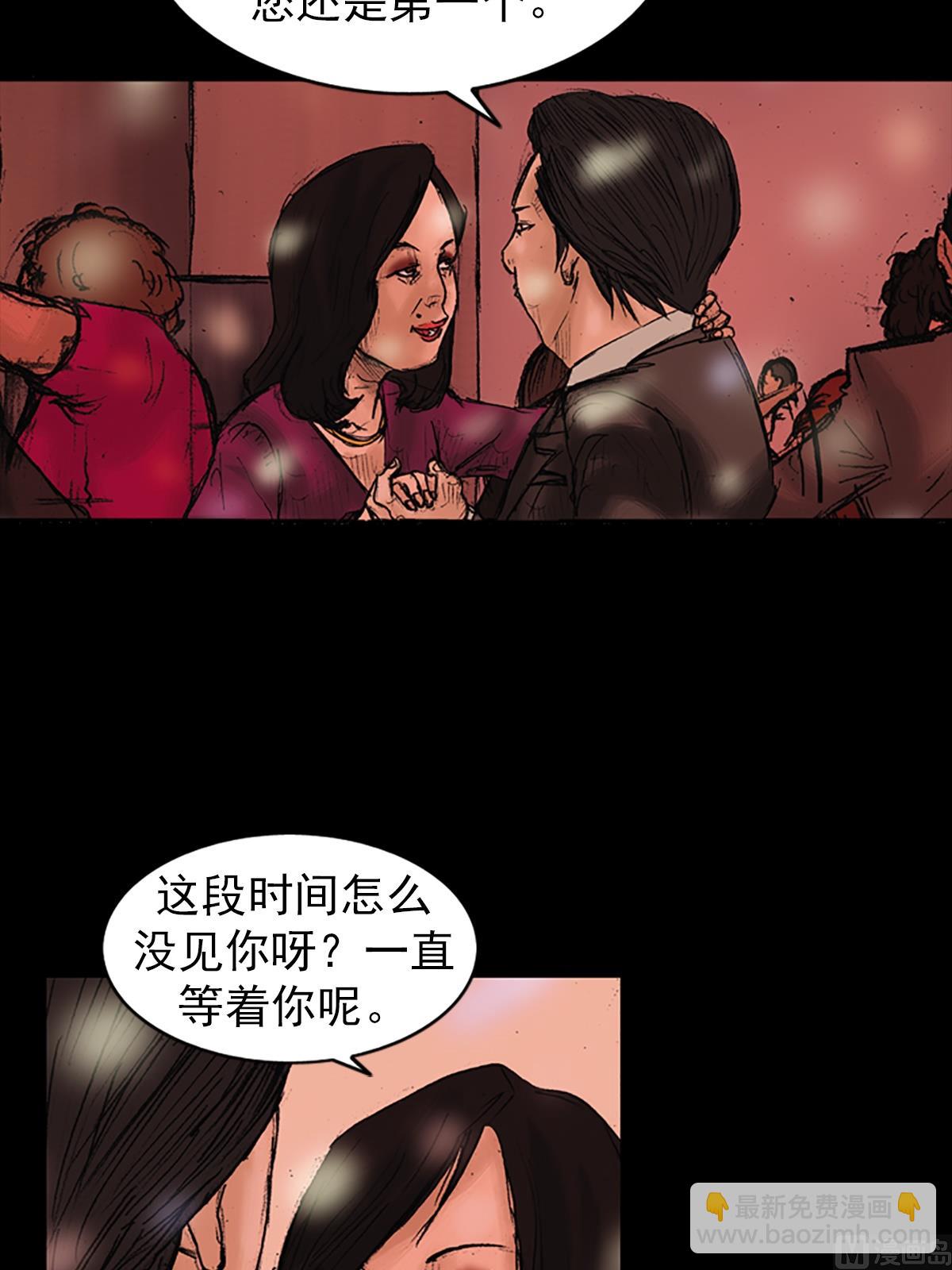 《胜券在握》第26话下 第3页
