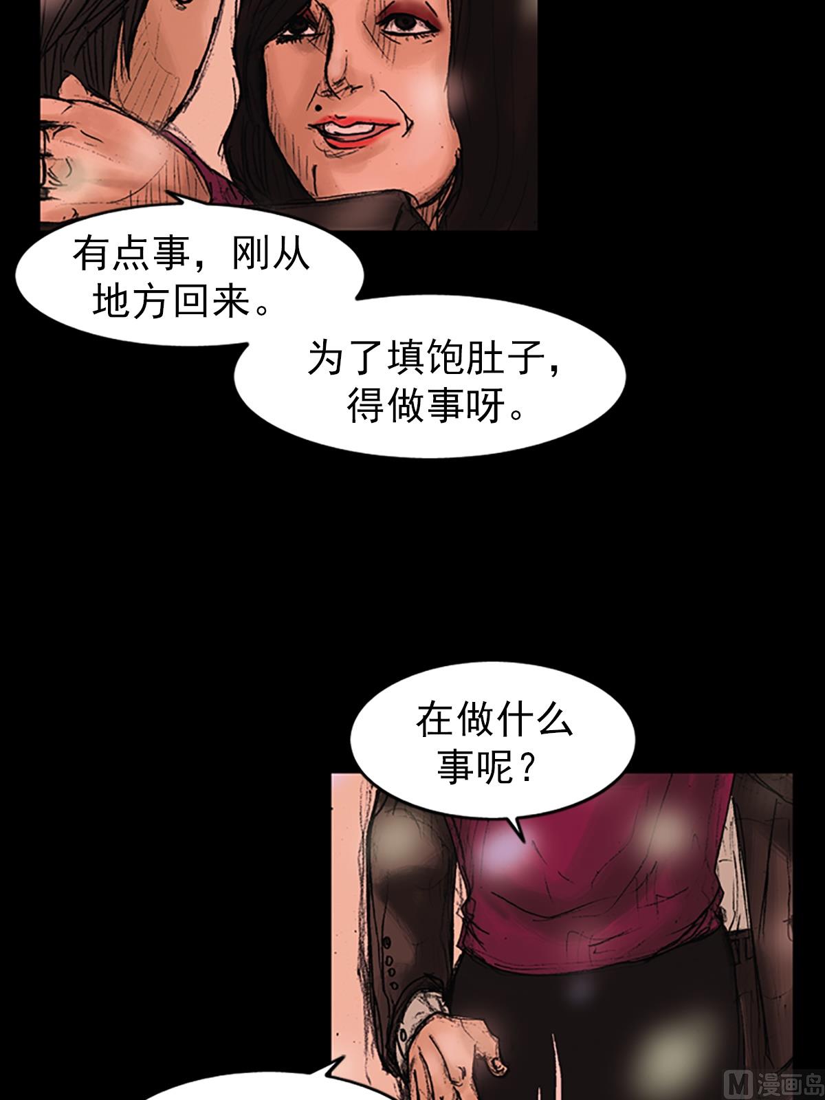 《胜券在握》第26话下 第4页
