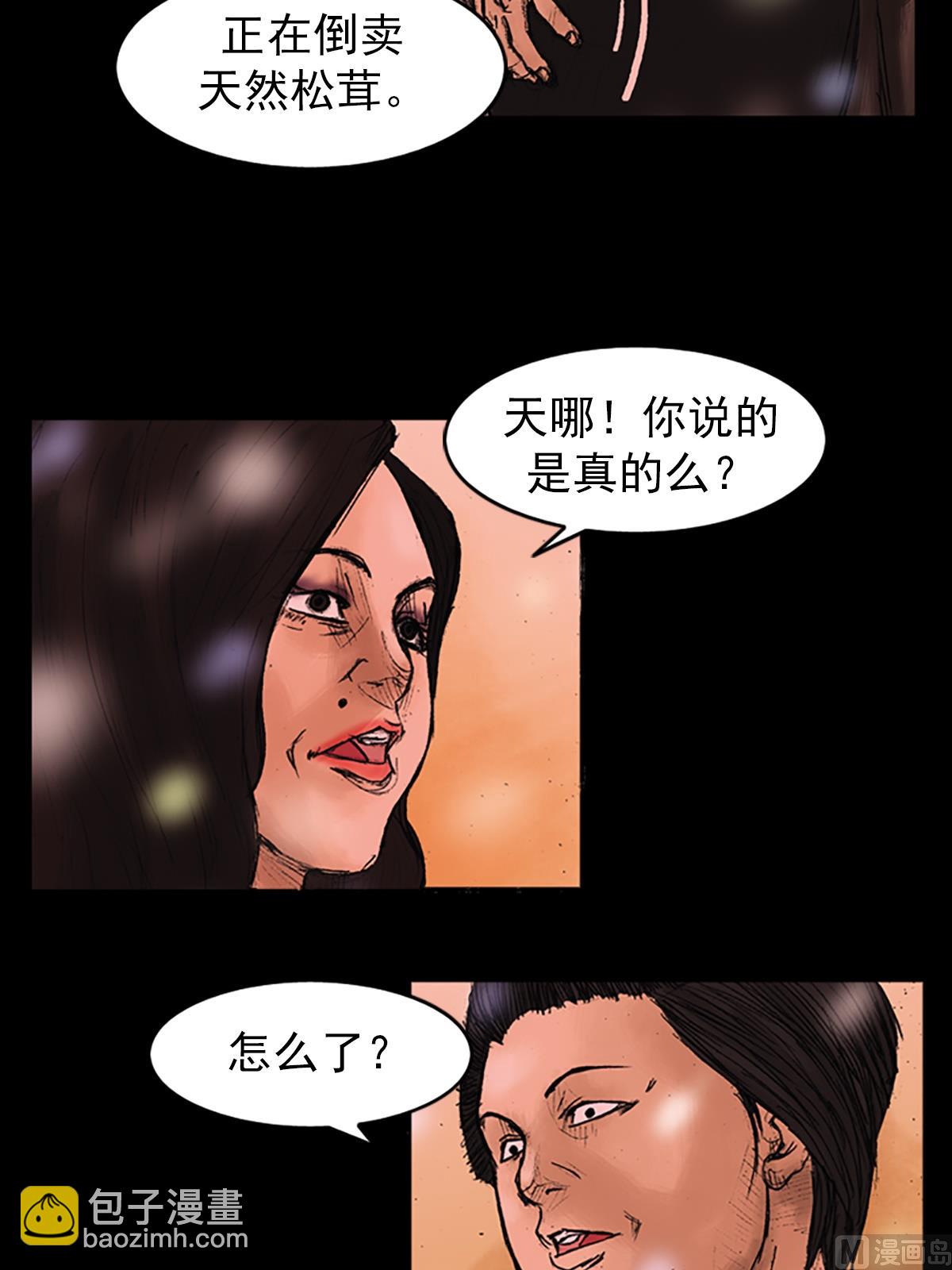 《胜券在握》第26话下 第5页