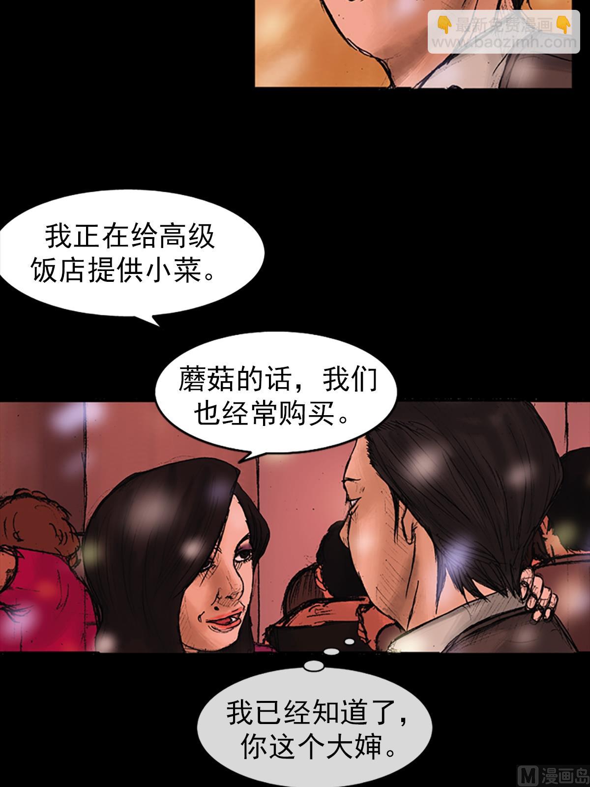 《胜券在握》第26话下 第6页