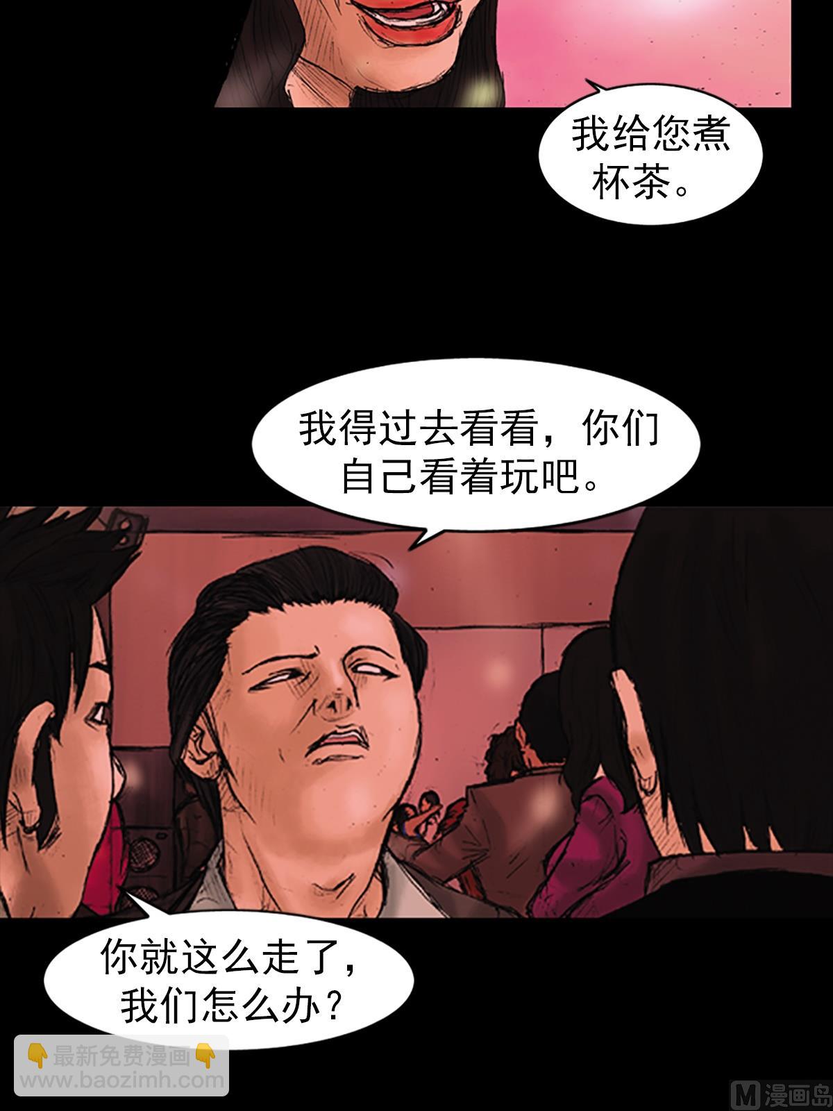 《胜券在握》第26话下 第8页