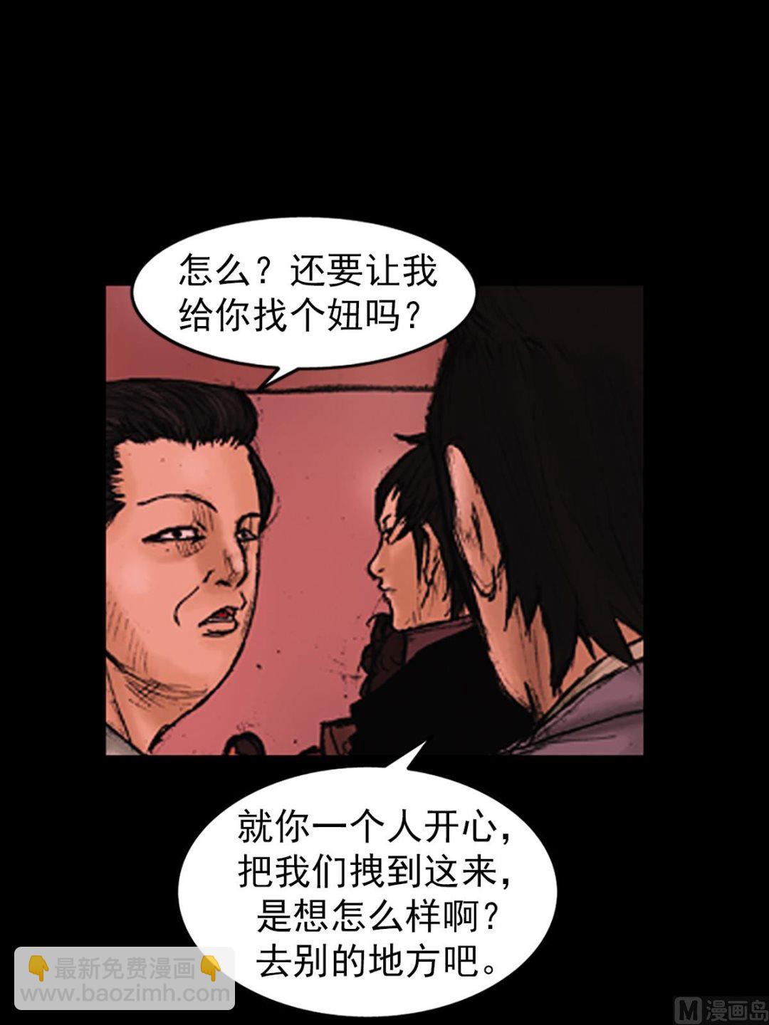 《胜券在握》第26话下 第9页