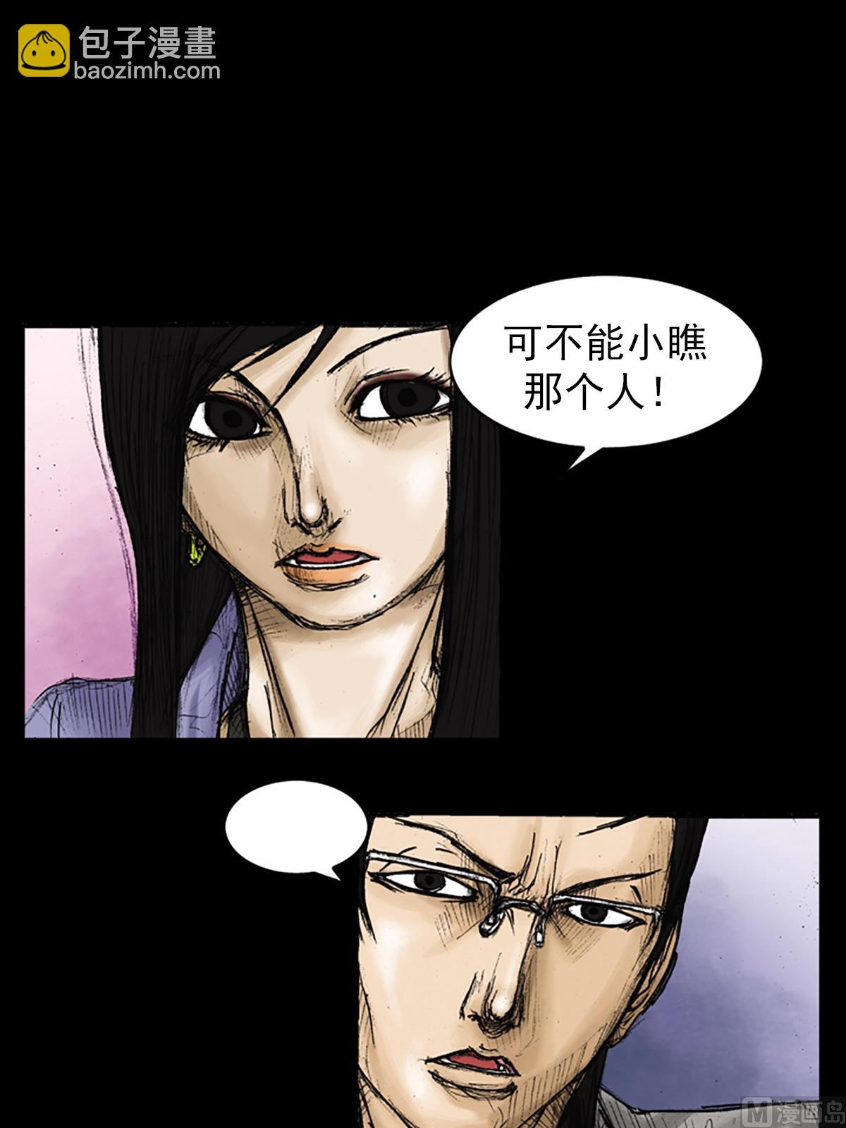 《胜券在握》第26话上 第13页