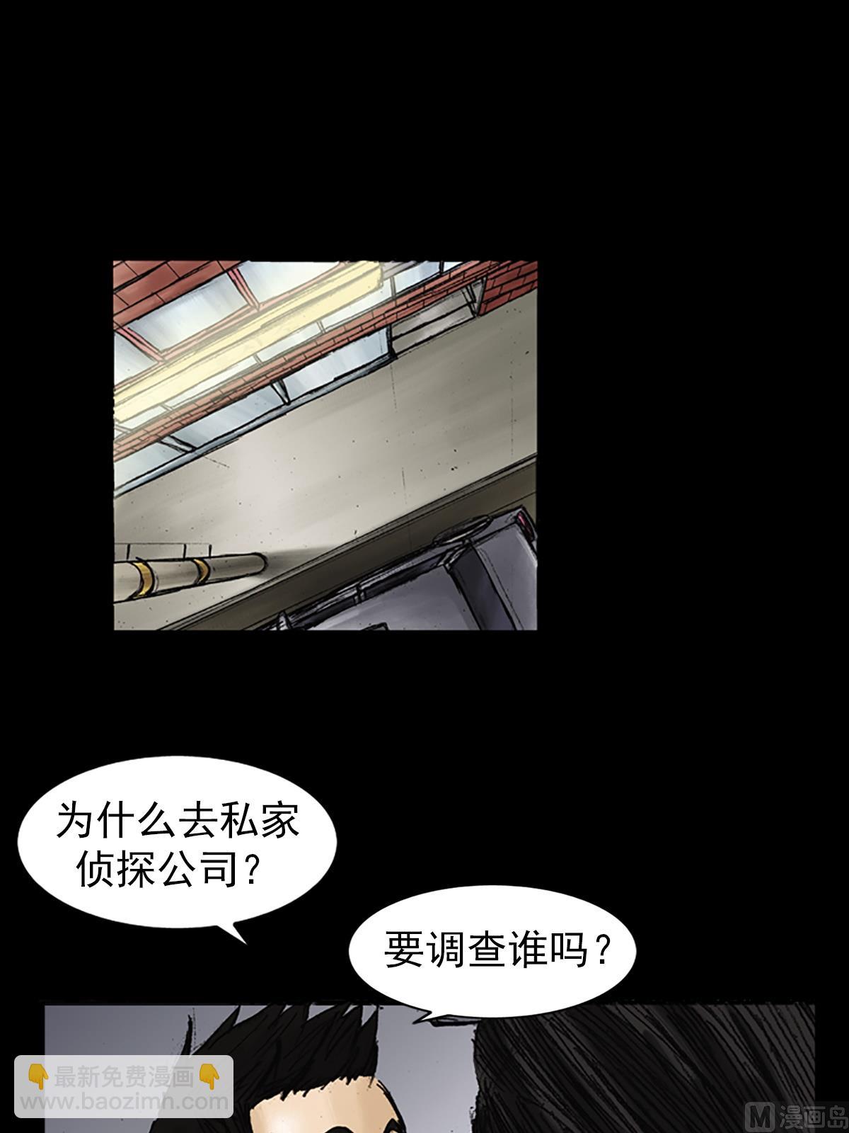 《胜券在握》第26话上 第26页