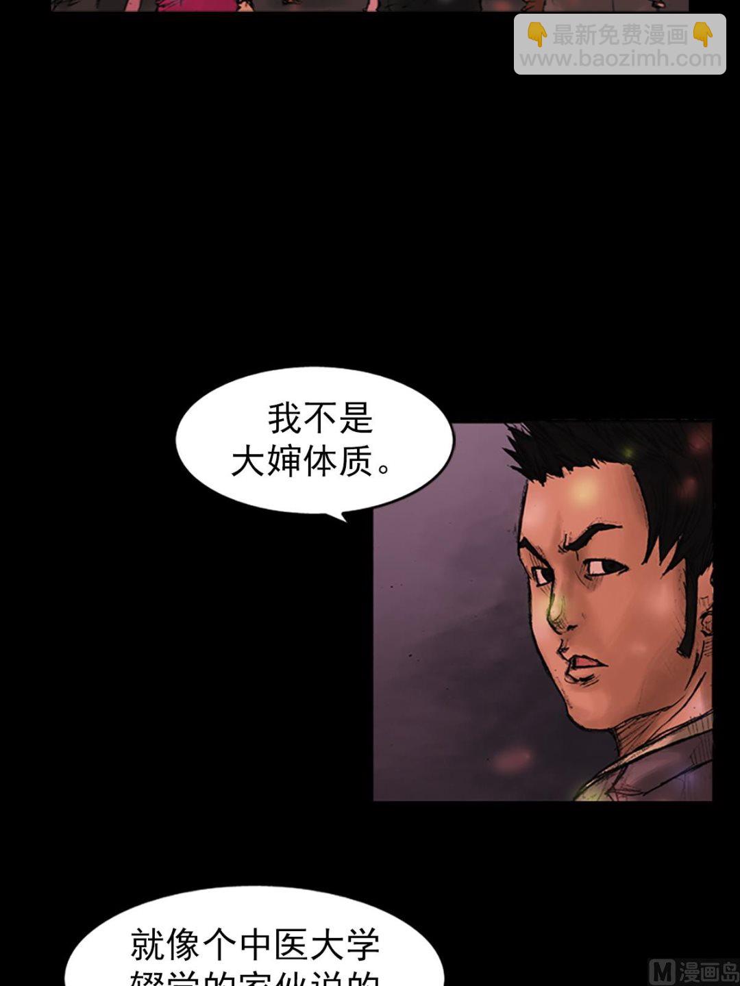 《胜券在握》第26话上 第31页