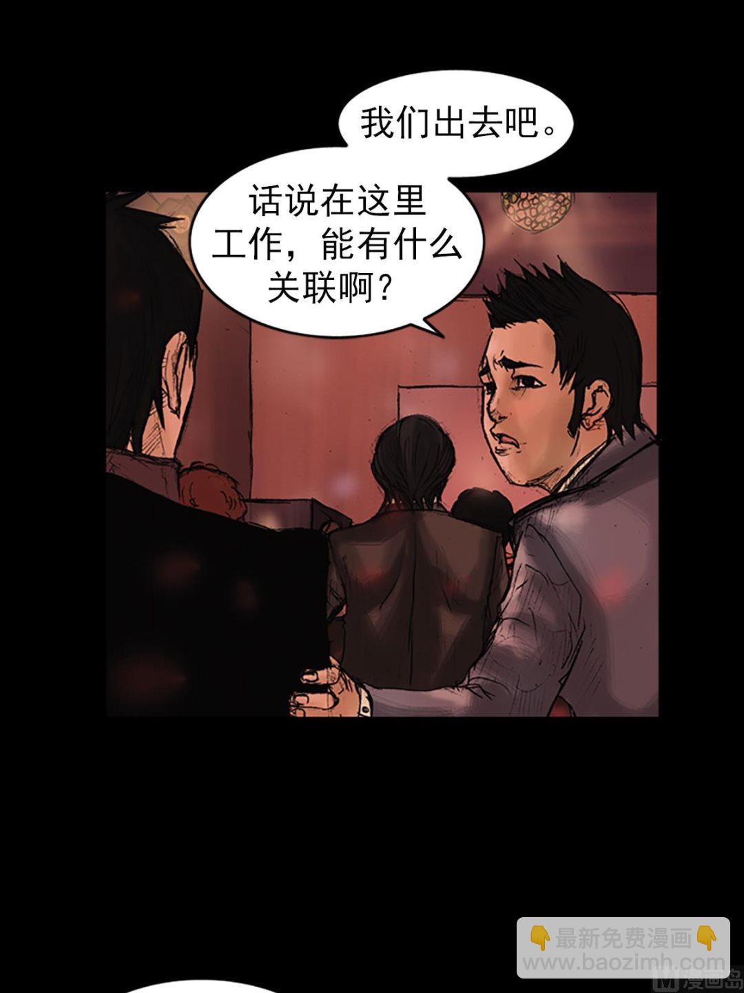 《胜券在握》第26话上 第34页
