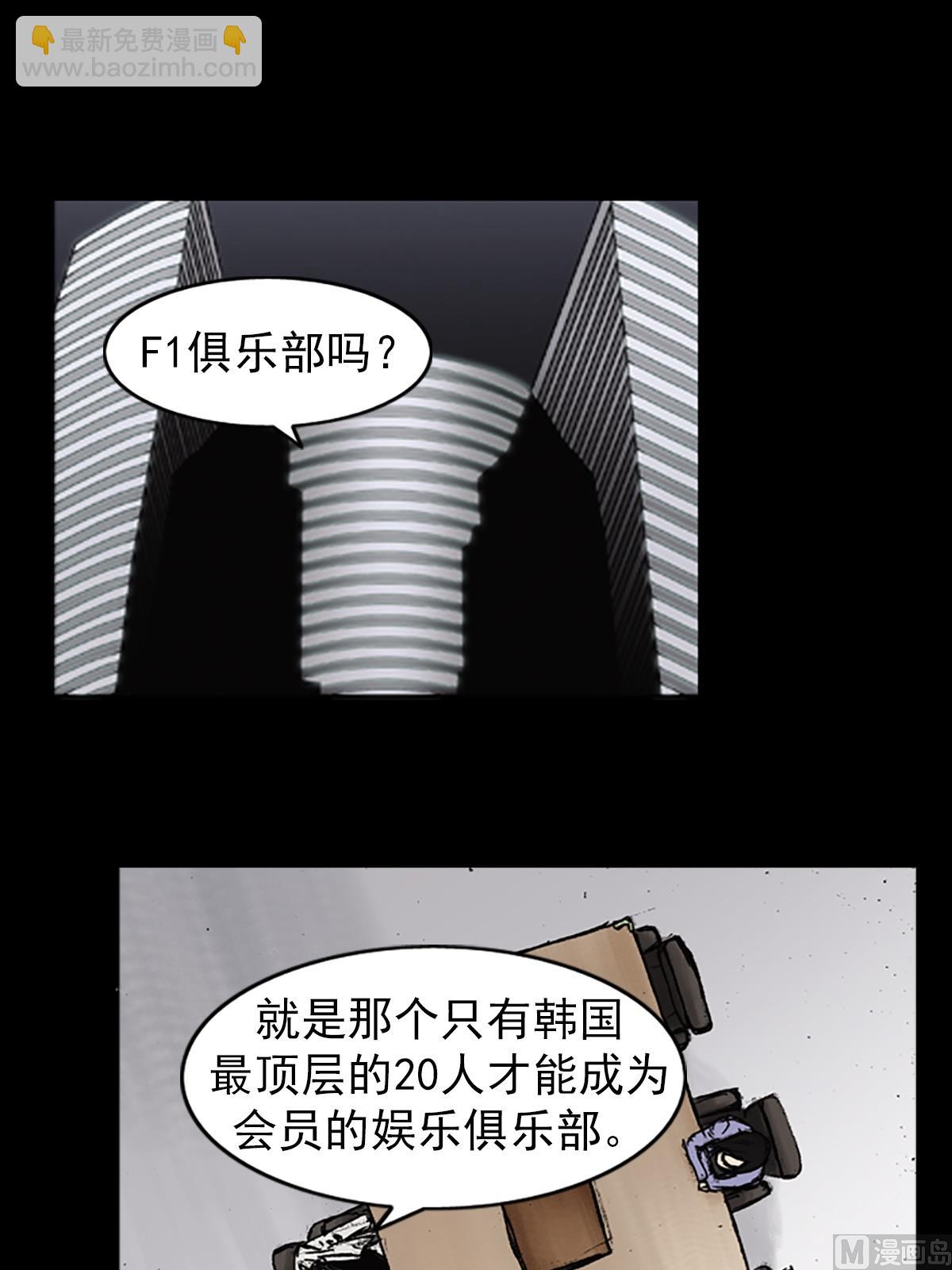 《胜券在握》第26话上 第3页