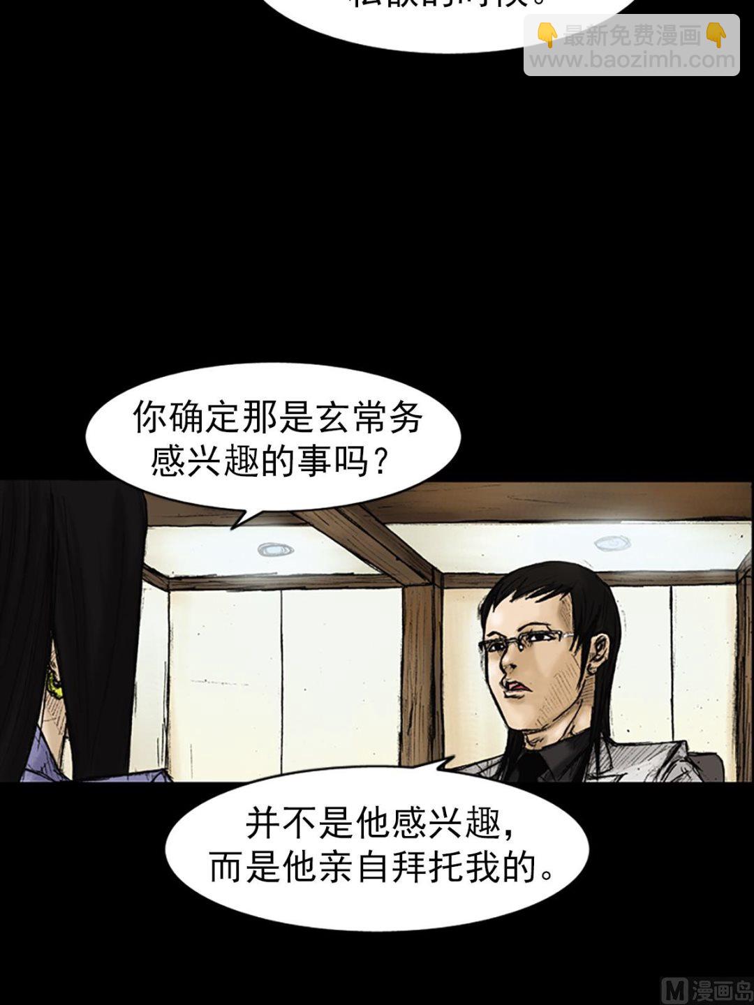 《胜券在握》第26话上 第6页
