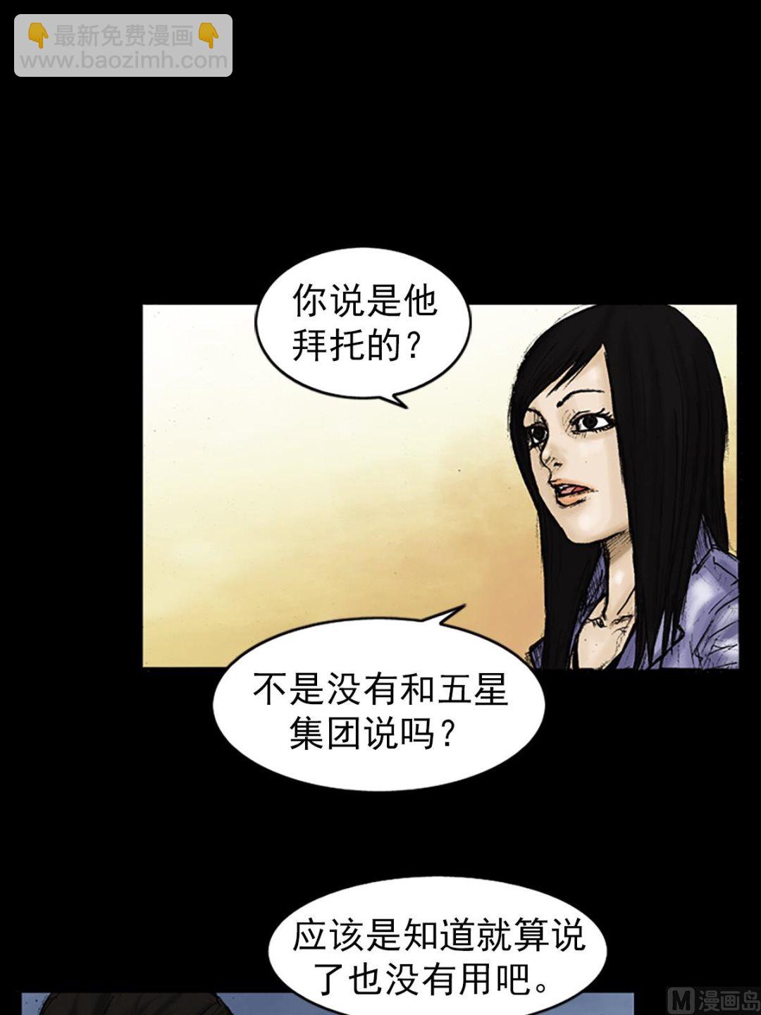 《胜券在握》第26话上 第7页