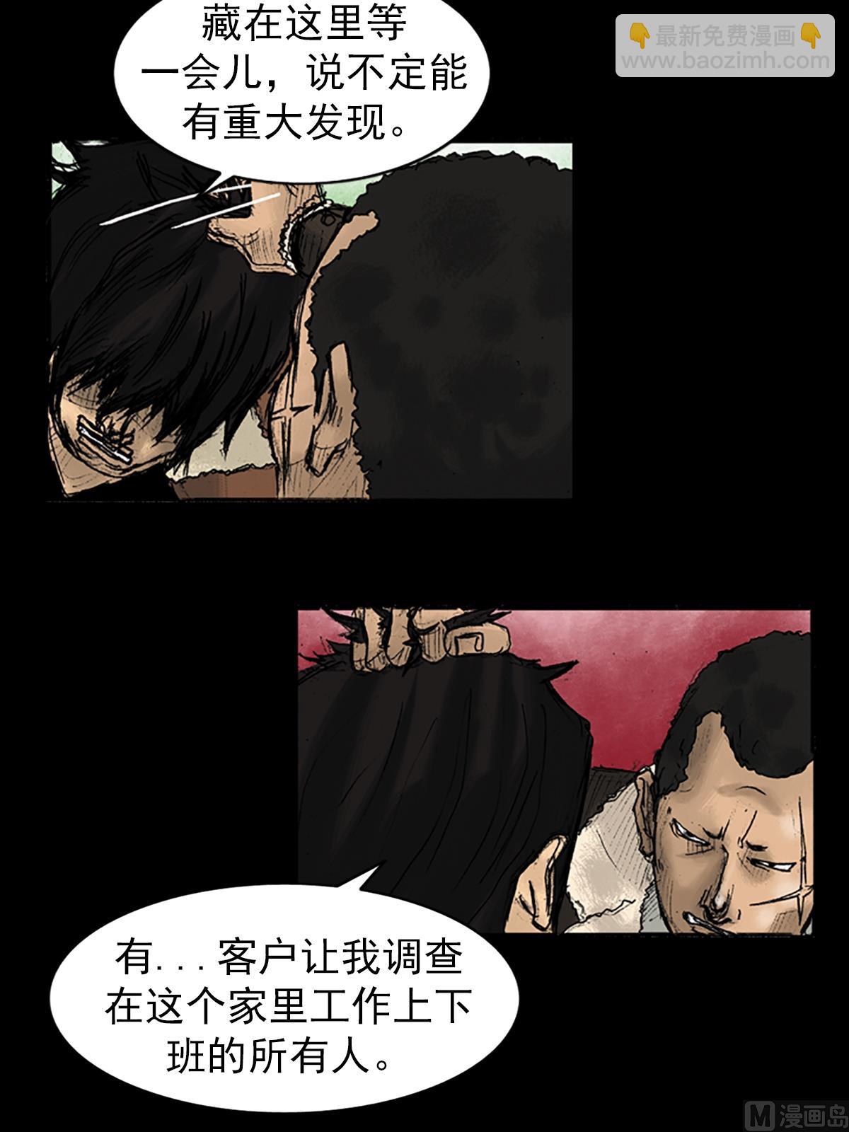 《胜券在握》第27话下 第10页
