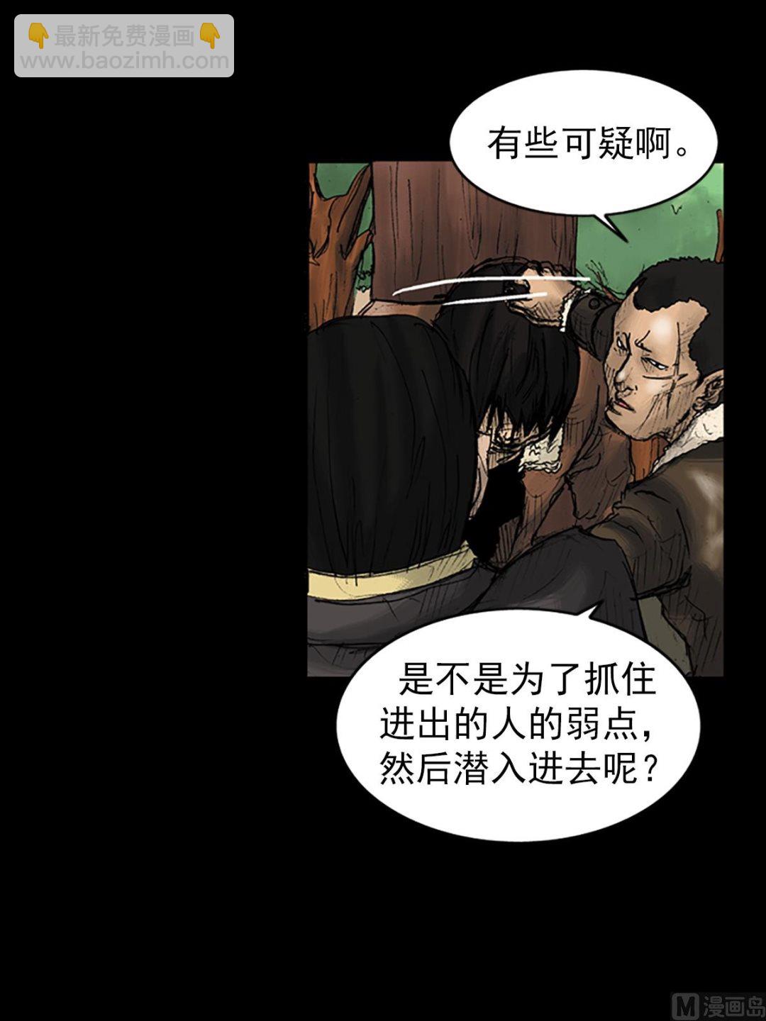 《胜券在握》第27话下 第12页