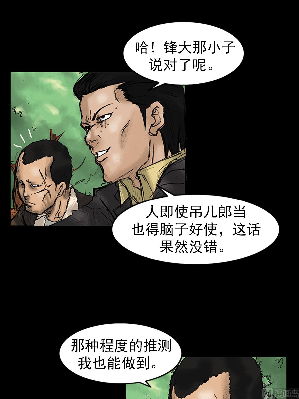 《胜券在握》第27话下 第13页