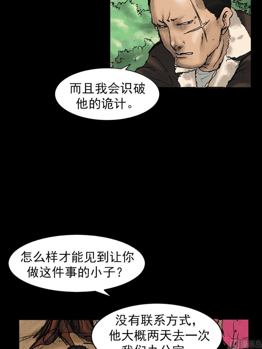 《胜券在握》第27话下 第14页