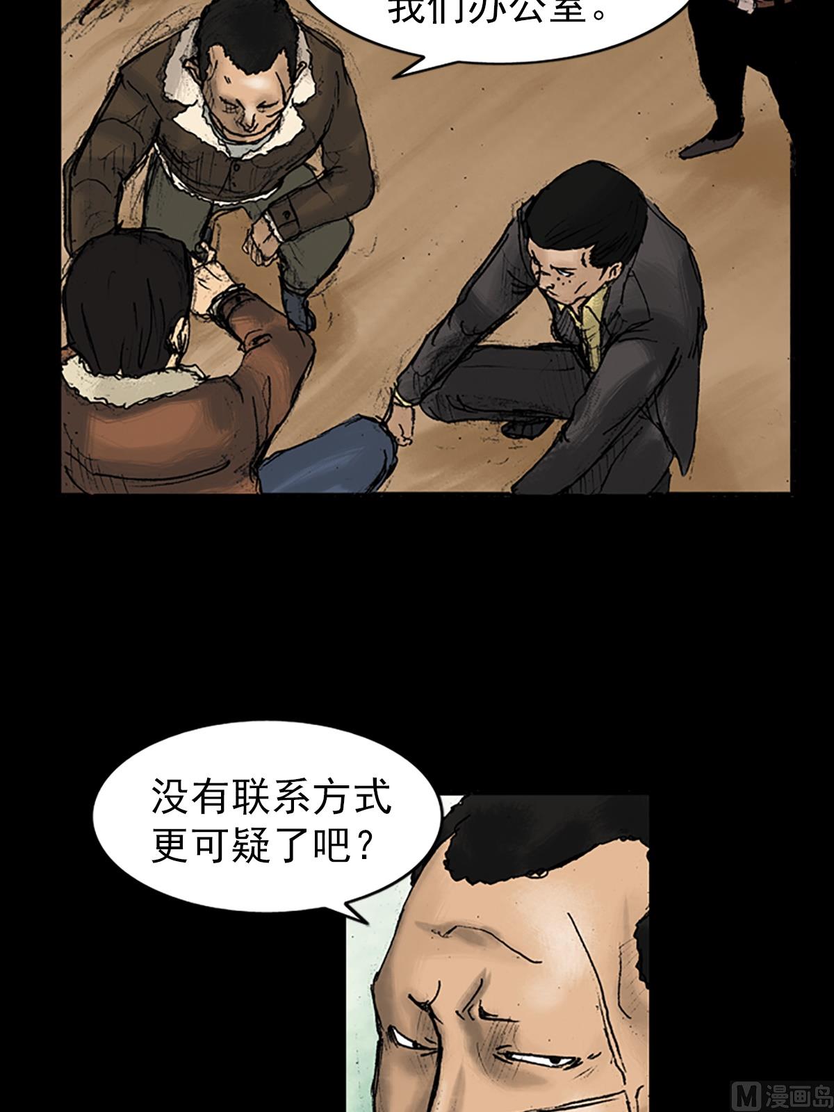 《胜券在握》第27话下 第15页
