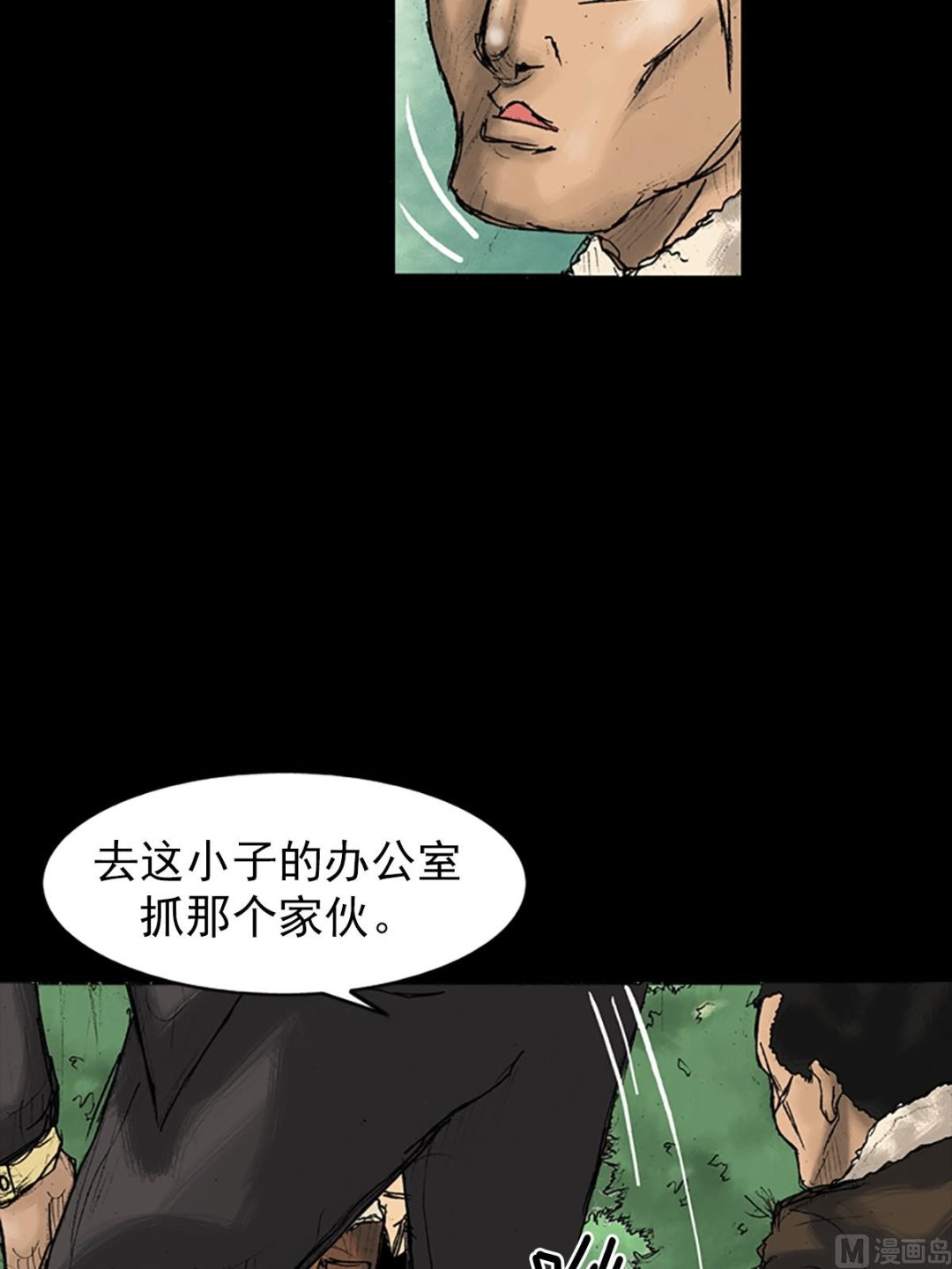 《胜券在握》第27话下 第16页