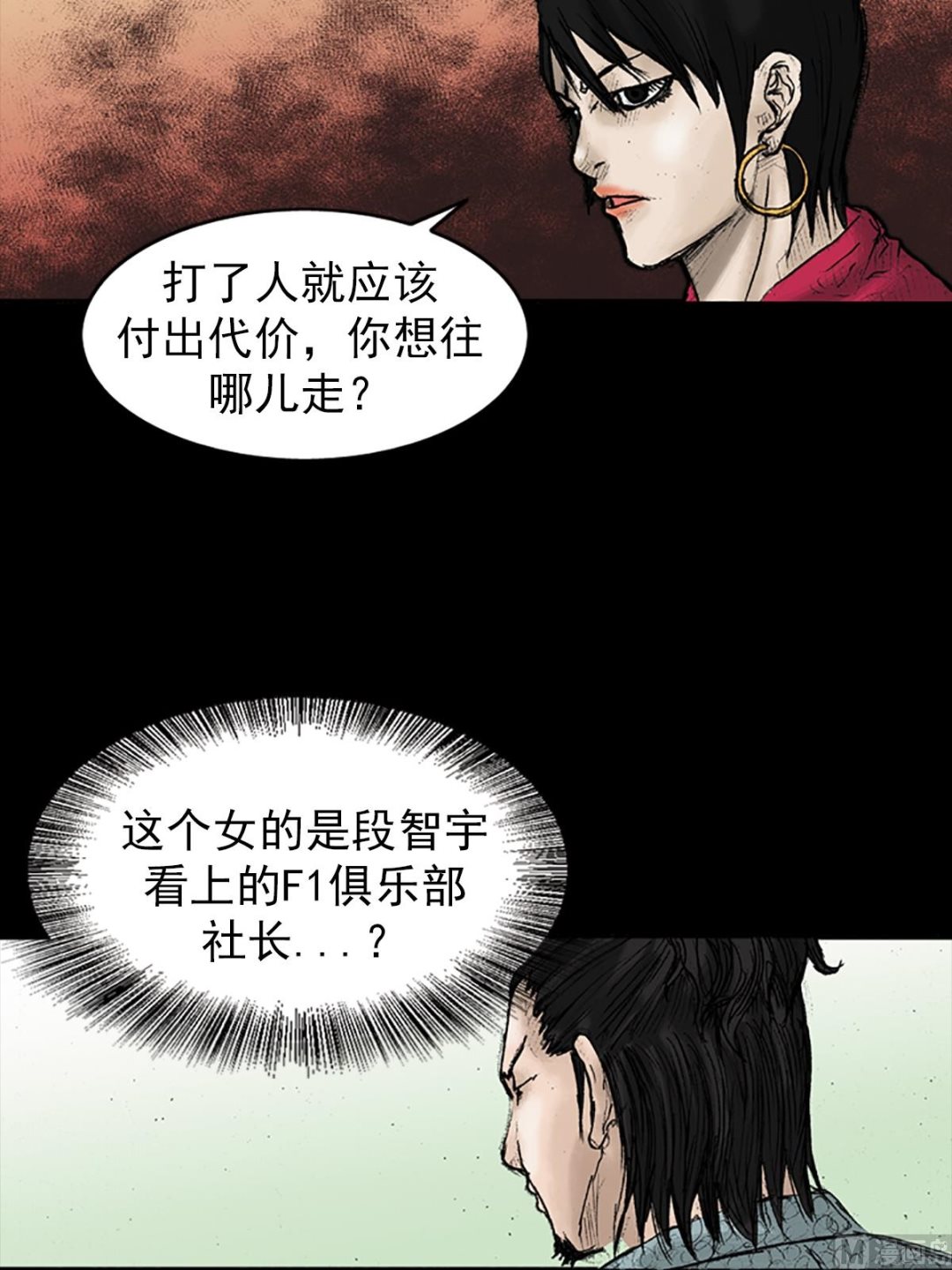 《胜券在握》第27话下 第19页