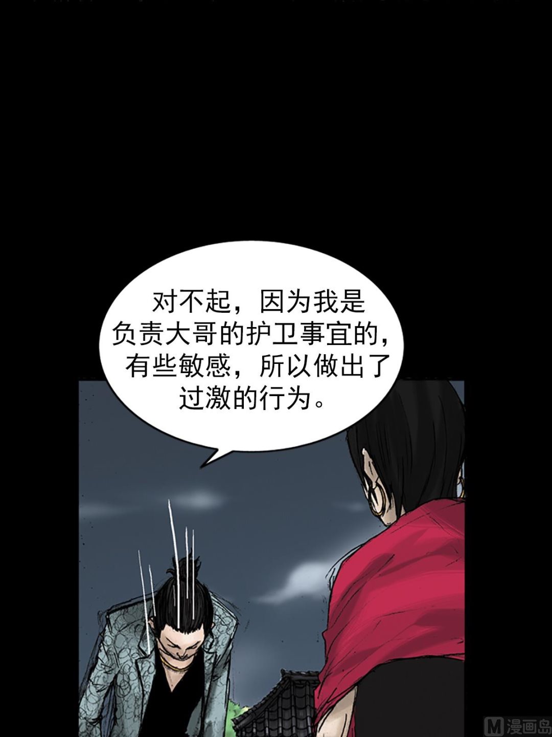 《胜券在握》第27话下 第20页