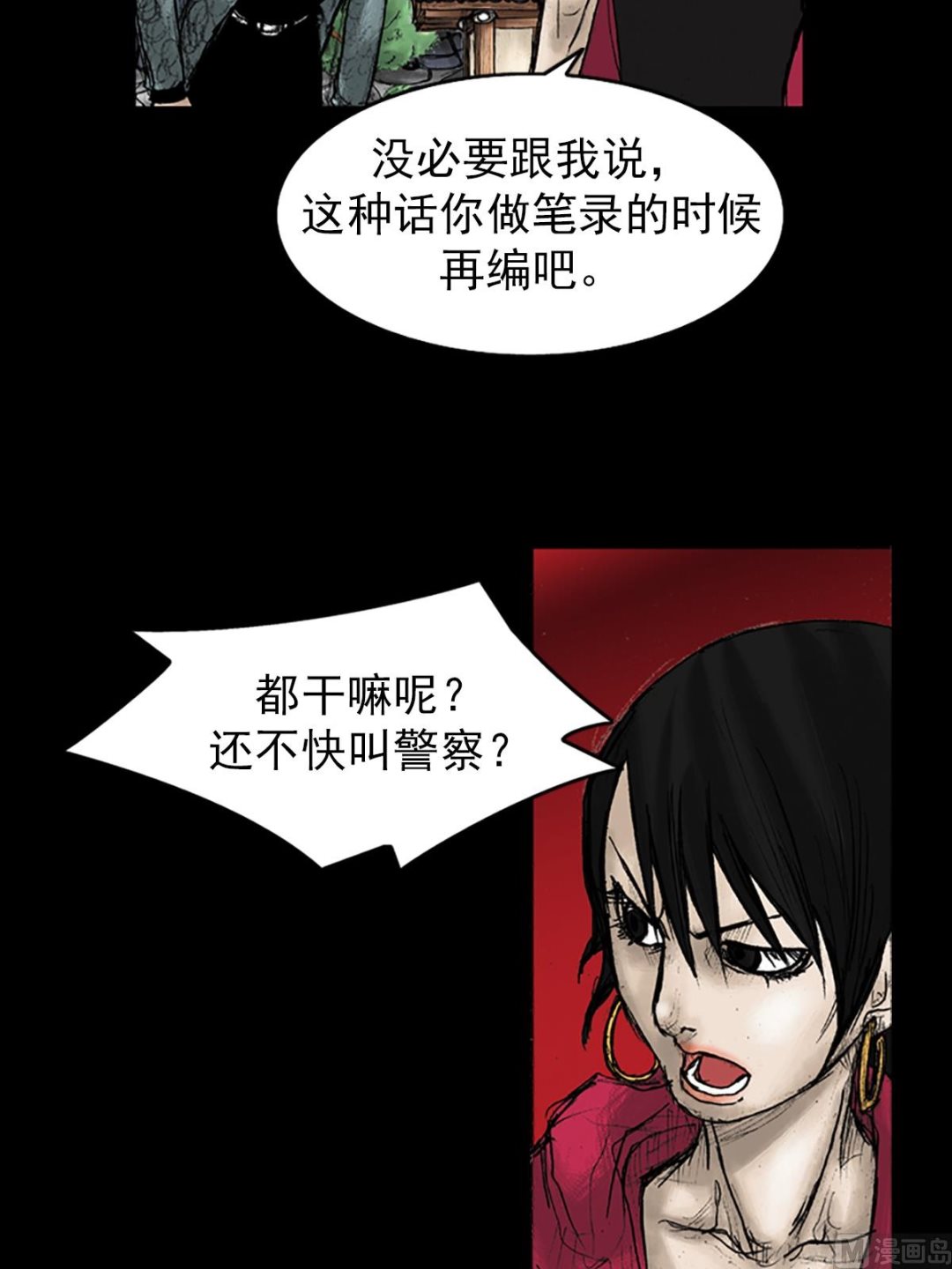《胜券在握》第27话下 第21页
