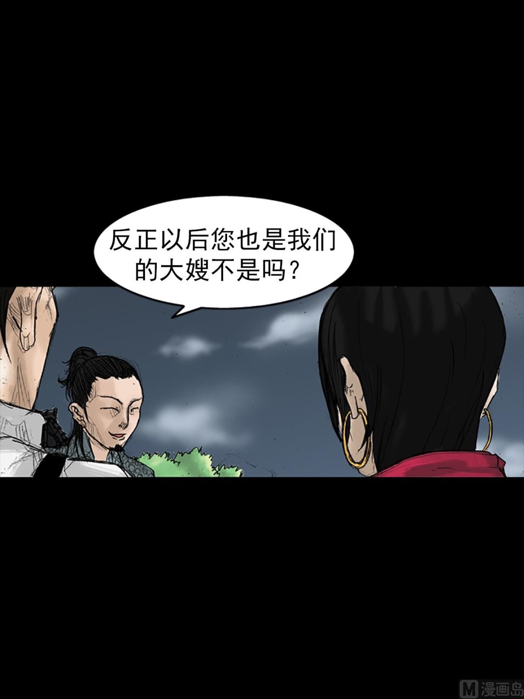 《胜券在握》第27话下 第24页