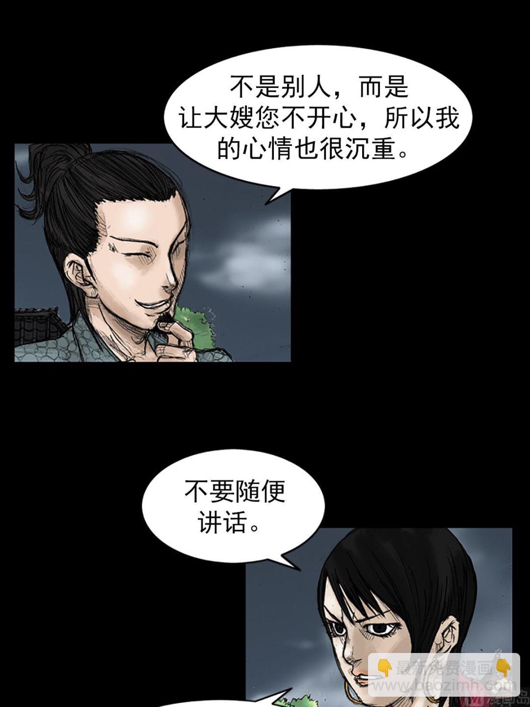 《胜券在握》第27话下 第25页