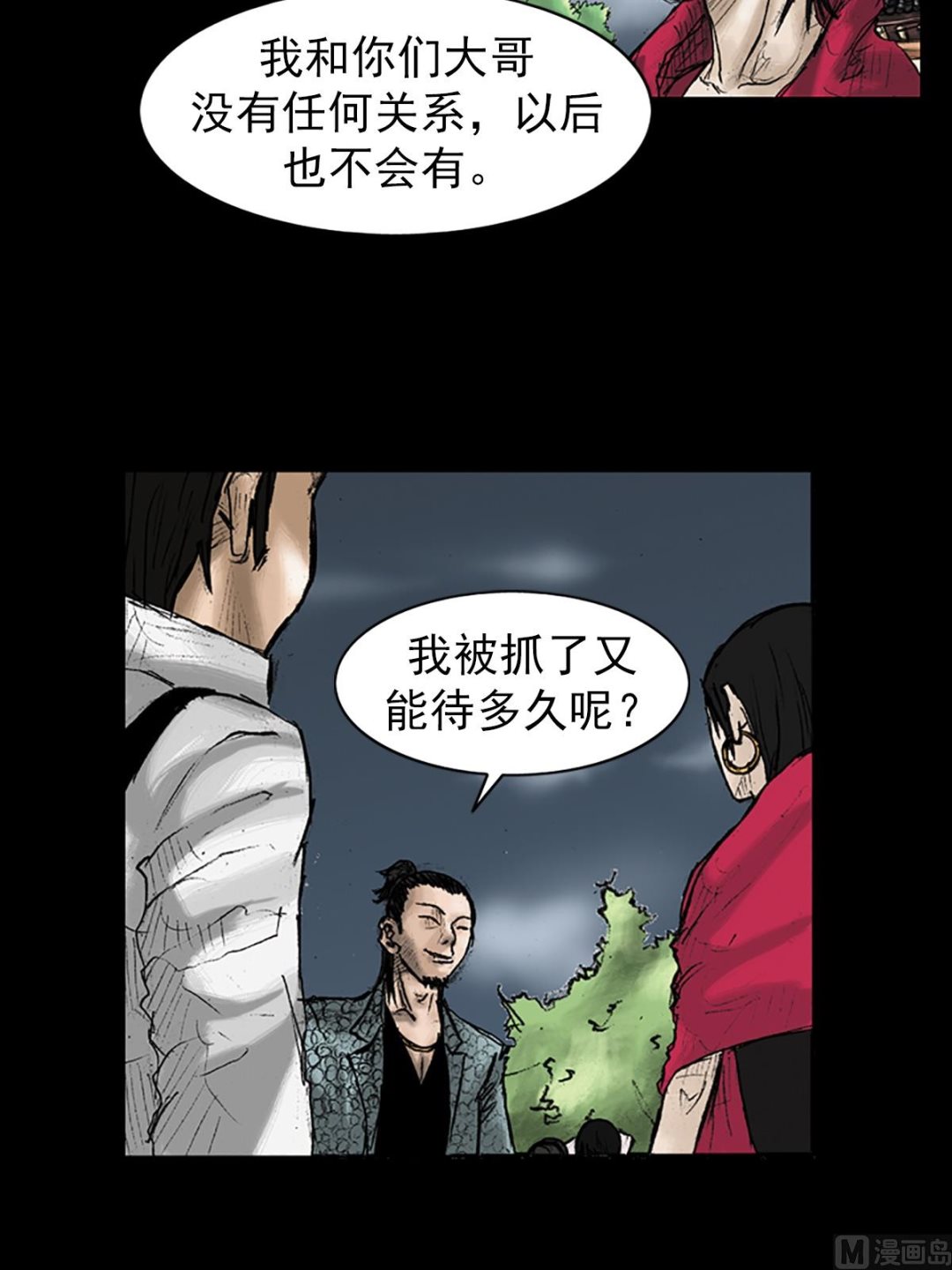 《胜券在握》第27话下 第26页