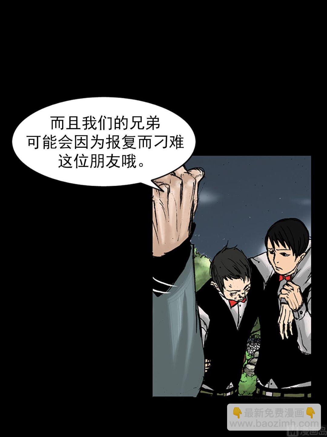 《胜券在握》第27话下 第27页