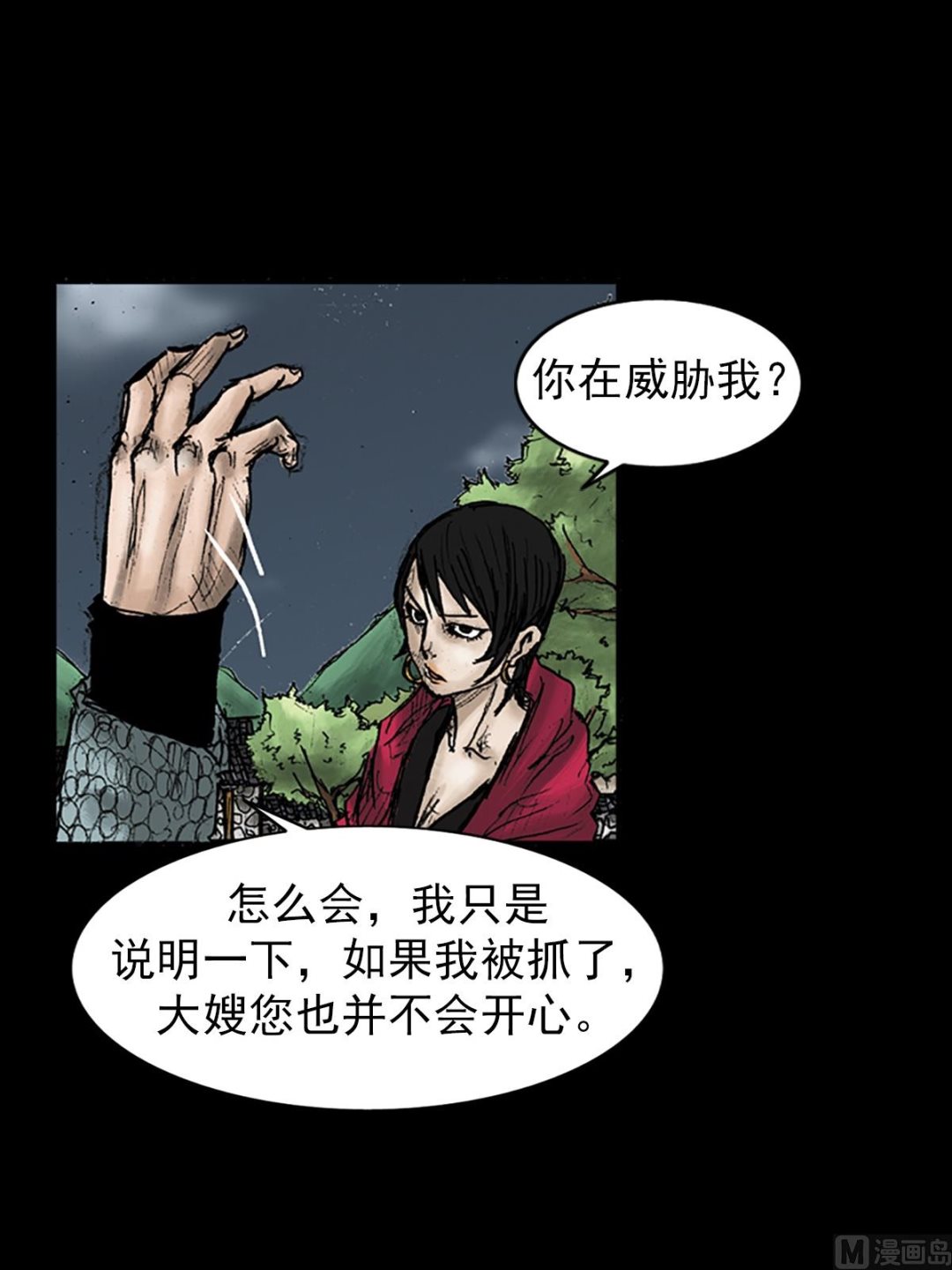 《胜券在握》第27话下 第28页